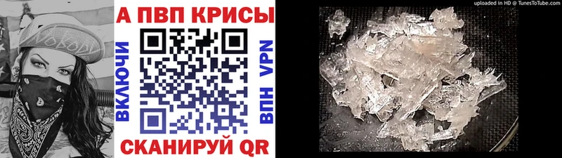Alpha PVP Crystall Агидель