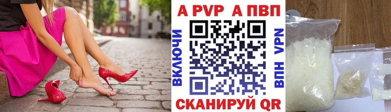 Alfa_PVP Crystall купить наркоту дарк нет формула Агидель