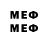 Меф VHQ 0:30 :I