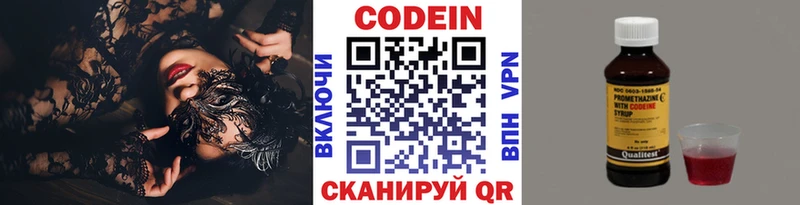 Кодеин Purple Drank  Агидель 