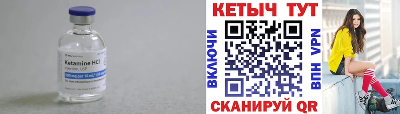 Кетамин ketamine  Агидель 