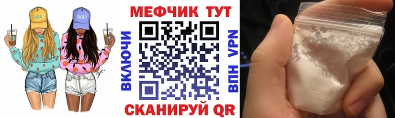 МЕФ мяу мяу  Агидель 
