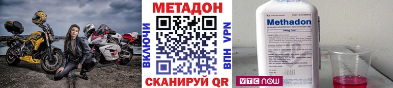 купить наркоту Агидель Метадон VHQ